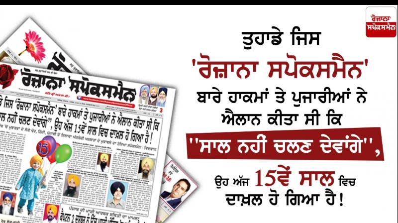 Rozana spokesman Rozana spokesman