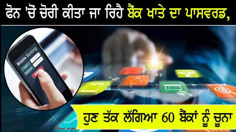 New Android bug targets banking apps on Google Play store New Android bug targets banking apps on Google Play store