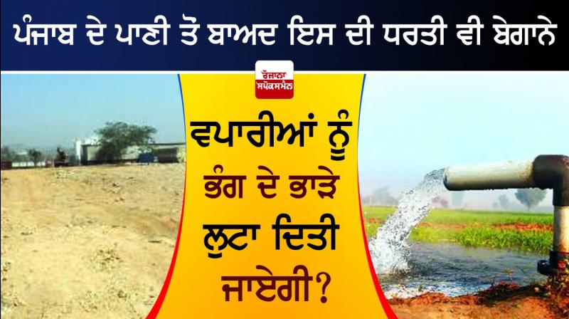 Punjab Water Punjab Water