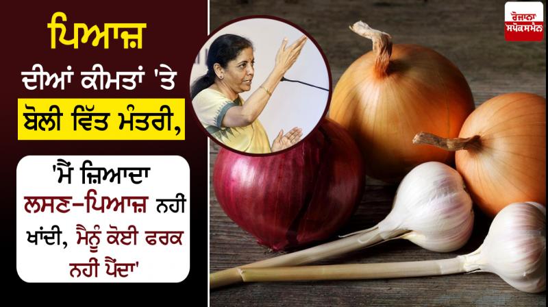 'I don't eat onion': FM Nirmala Sitharaman on onion prices 'I don't eat onion': FM Nirmala Sitharaman on onion prices