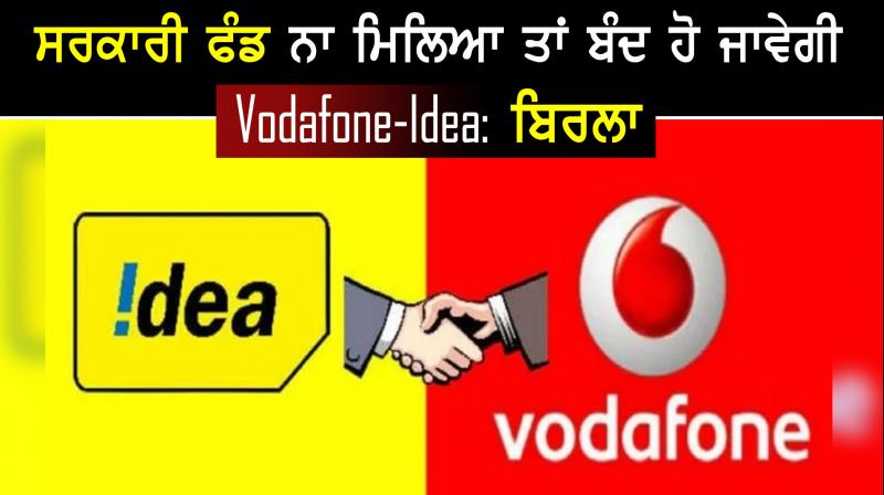 Vodafone Idea will shut shop if there is no government relief: KM Birla
