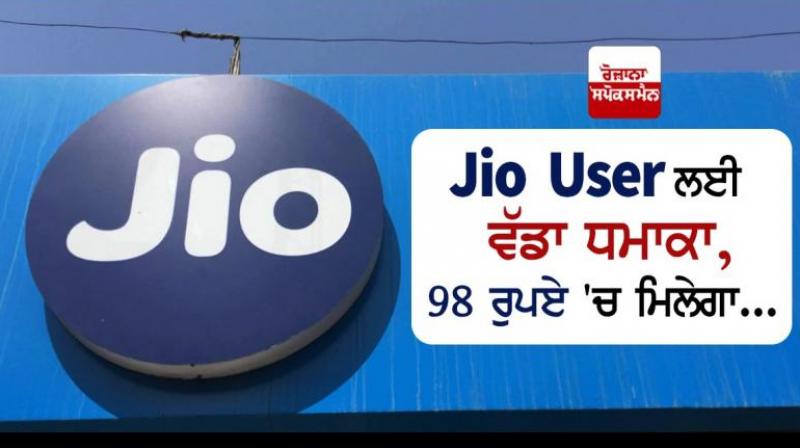 Jio Jio