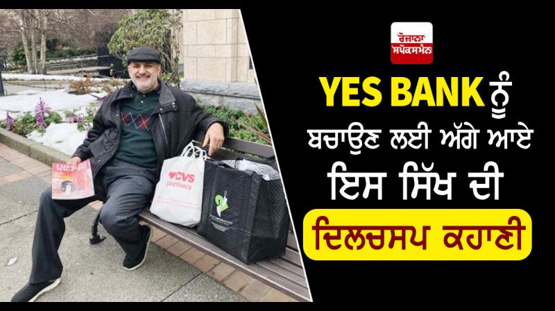 The puzzling Canadian sikh behind a bid to save Yes Bank The puzzling Canadian sikh behind a bid to save Yes Bank
