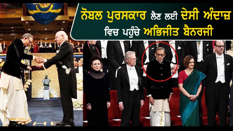 Abhijit Banerjee receives Nobel Prize 