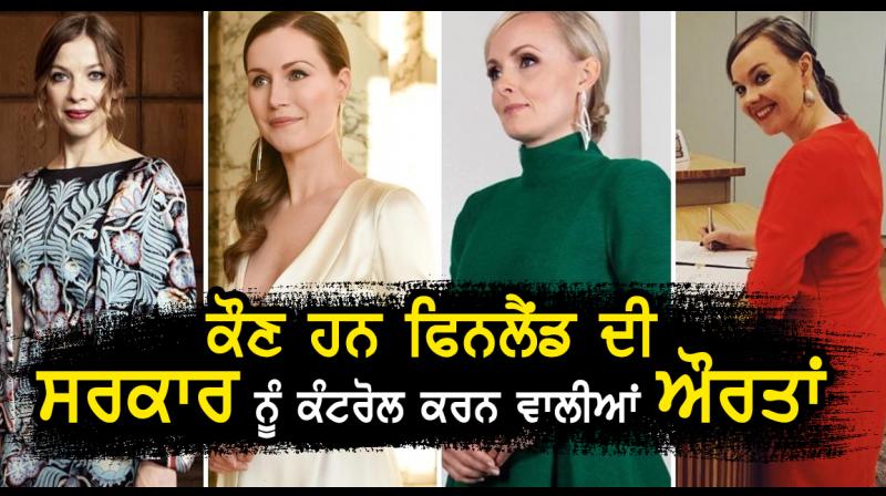 New Finland cabinet is led by women New Finland cabinet is led by women