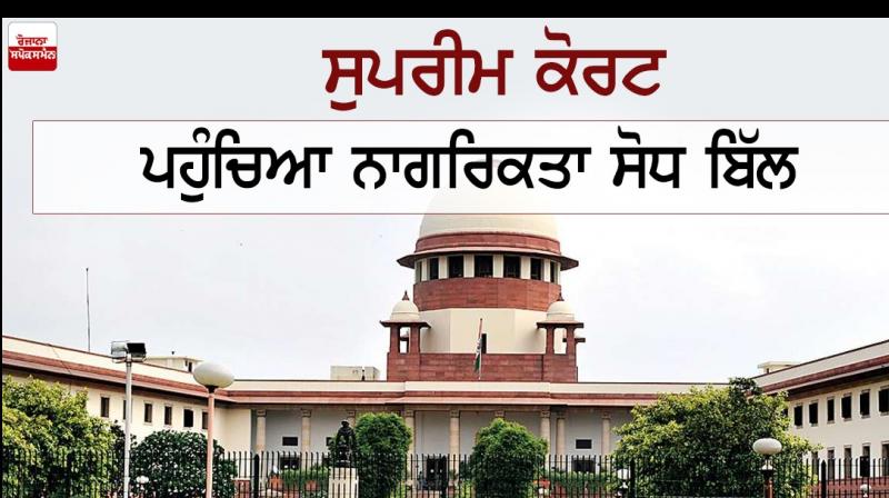 Supreme Court Supreme Court