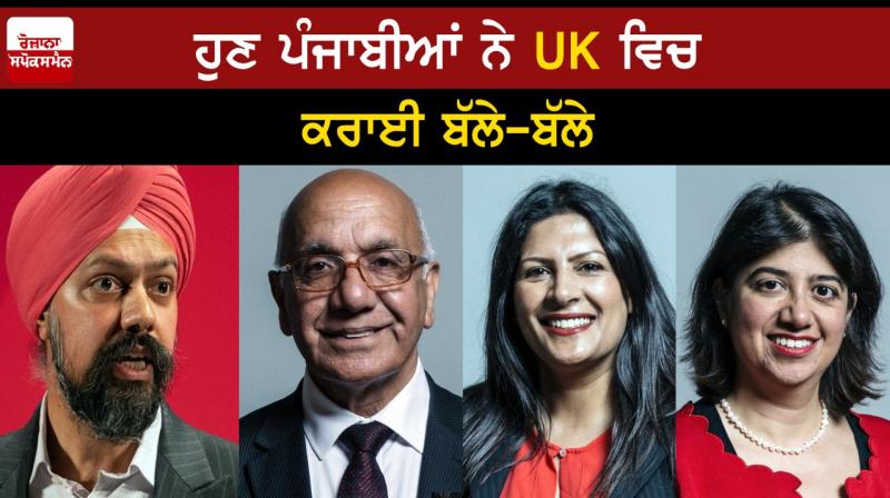 Punjabi in UK election Punjabi in UK election