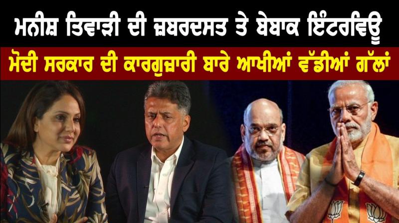 Manish Tiwari interview Manish Tiwari interview