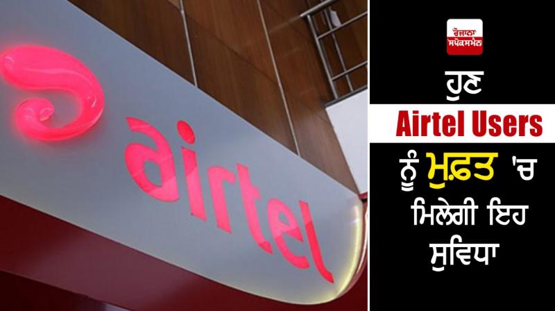 Airtel Airtel