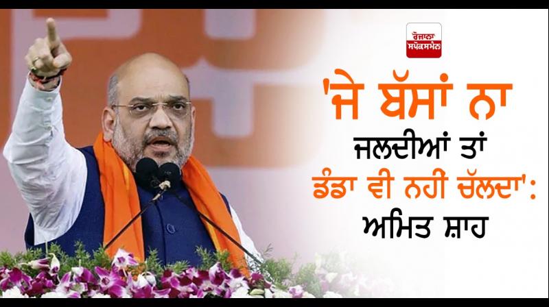 Amit Shah Amit Shah