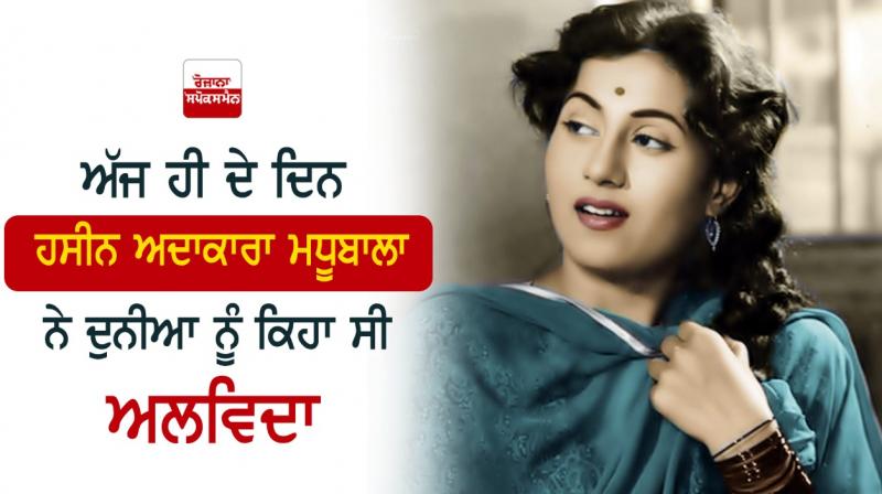 Remembering Madhubala on her death anniversary.