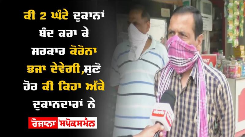 Sangrur Punjab Sarkar Government of Punjab Corona Virus Lockdown Sangrur Punjab Sarkar Government of Punjab Corona Virus Lockdown