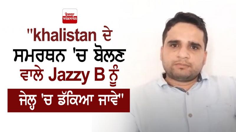 Jazzy B Shiv sena Jazzy B Shiv sena