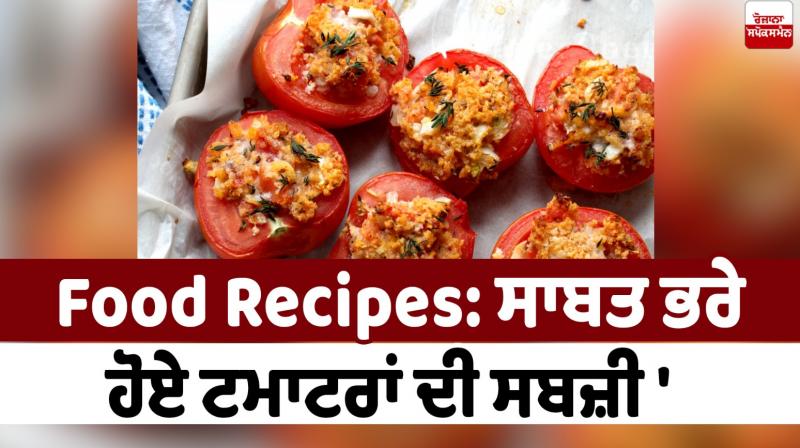 Whole stuffed tomatoes Food Recipes Whole stuffed tomatoes Food Recipes