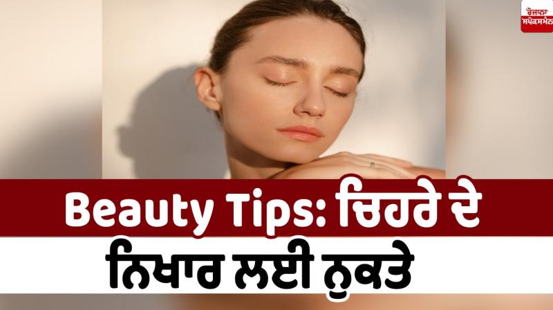 Tips for facial rejuvenation Beauty Tips Tips for facial rejuvenation Beauty Tips