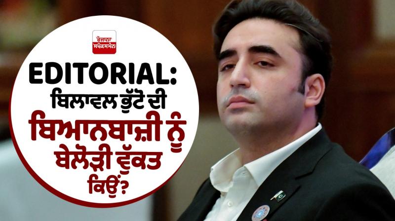 Why unnecessarily criticize Bilawal Bhutto's rhetoric Editorial Why unnecessarily criticize Bilawal Bhutto's rhetoric Editorial