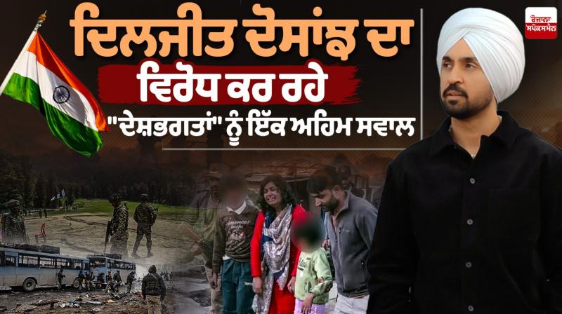 Diljit Dosanjh Controversy Latest news is it justified News Diljit Dosanjh Controversy Latest news is it justified News