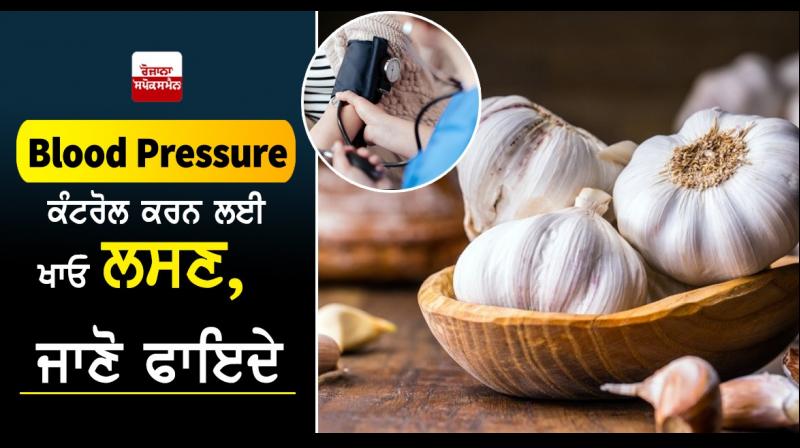 Garlic Garlic