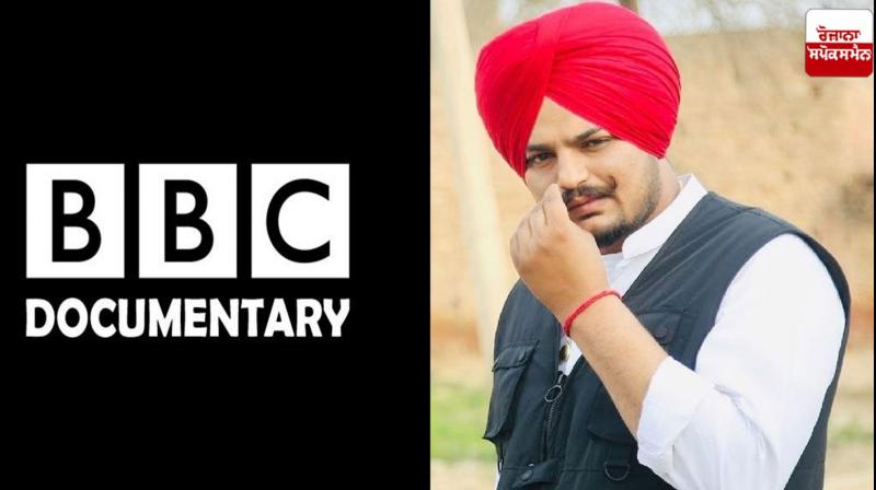 BBC releases documentary on Sidhu Moosewala's murder BBC releases documentary on Sidhu Moosewala's murder