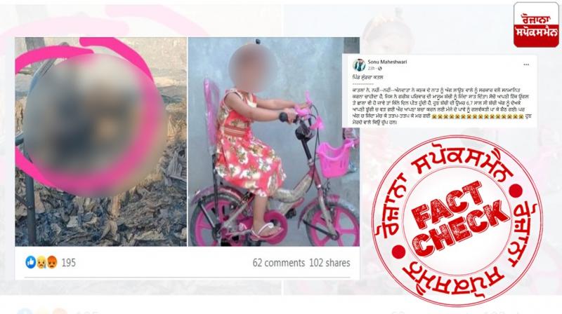 Fact Check Misleading Post Going Viral In The Name Of Sundra Fire Incident