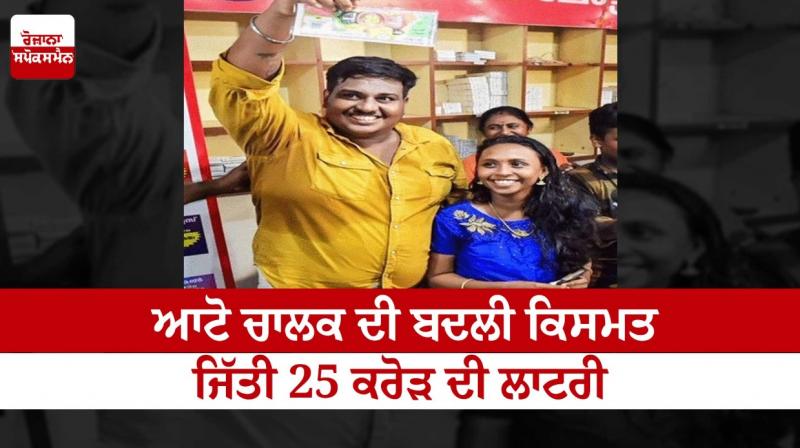Changed fate of auto driver Changed fate of auto driver