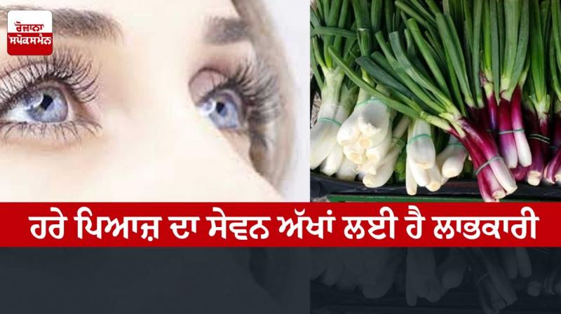 Consuming green onion is beneficial for eyes