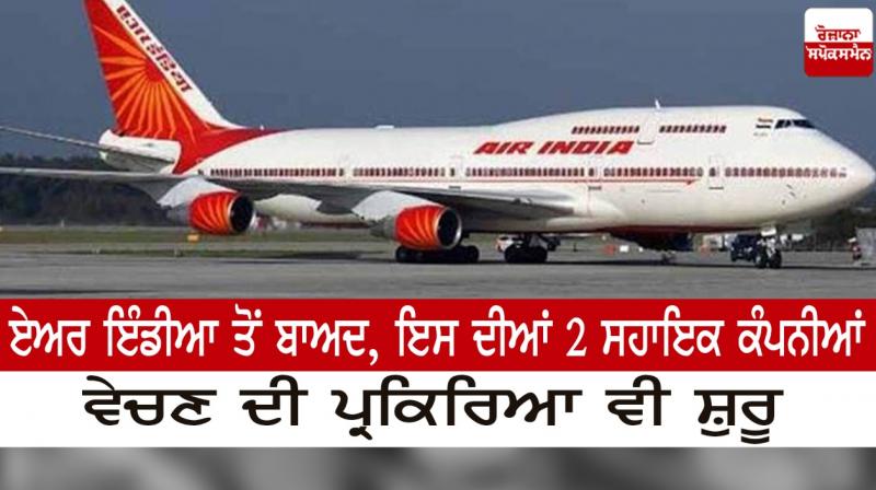 air india