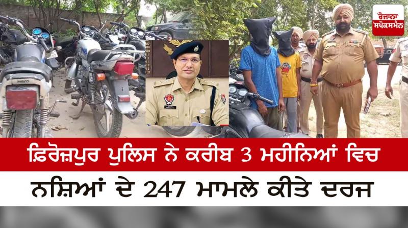 Ferozepur police registered 247 cases of drugs in about 3 months