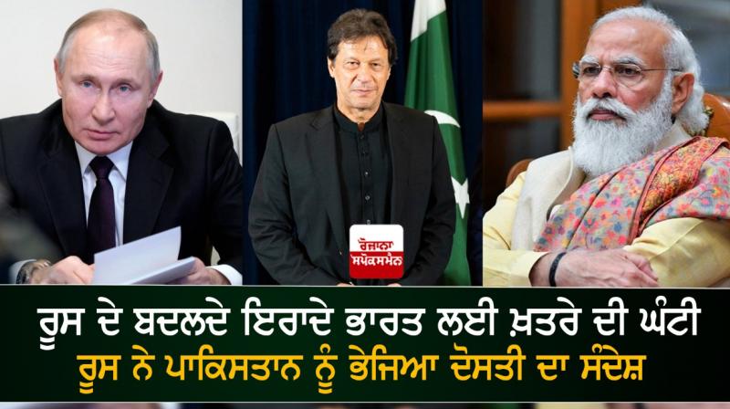 Russia's changing intentions sound alarm bells for India Russia's changing intentions sound alarm bells for India
