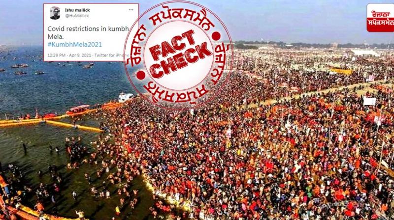 Old picture of 2019 Kumbh Mela The latest Kumbh Mela is being reported viral
