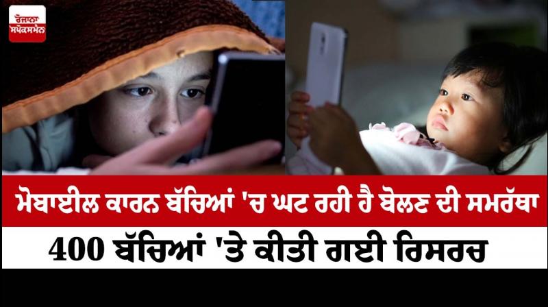 Children Use Mobile Children Use Mobile