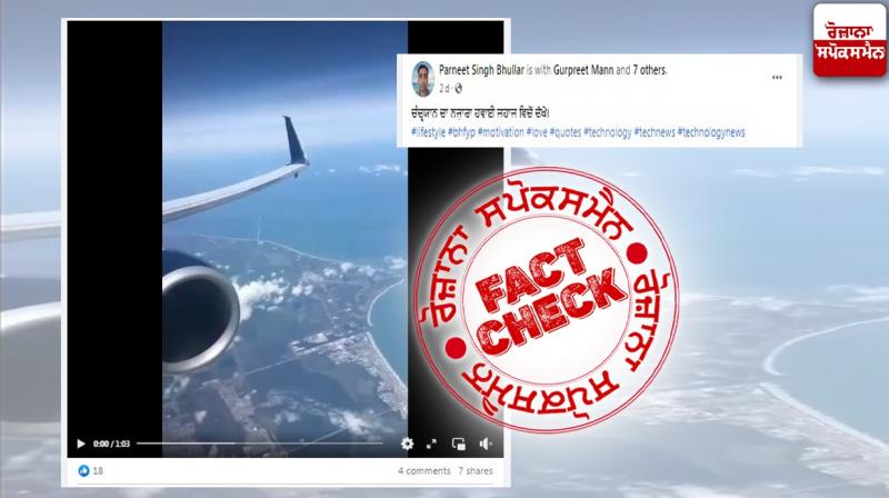 Fact Check No this video is not of Chandryaan 3 launch Fact Check No this video is not of Chandryaan 3 launch