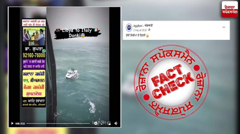 Fact Check Video of coast guard saving a man from heavy tides revive with fake claim