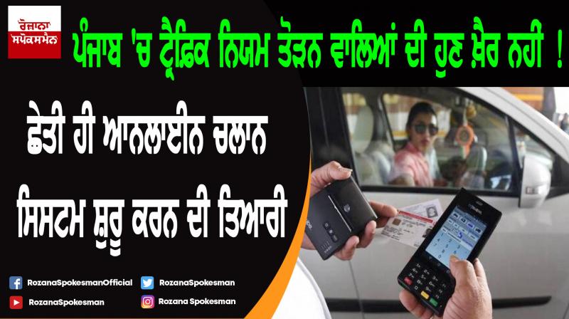 E-Challan Machines will be provided to traffic police for on spot challan : Razia Sultana E-Challan Machines will be provided to traffic police for on spot challan : Razia Sultana
