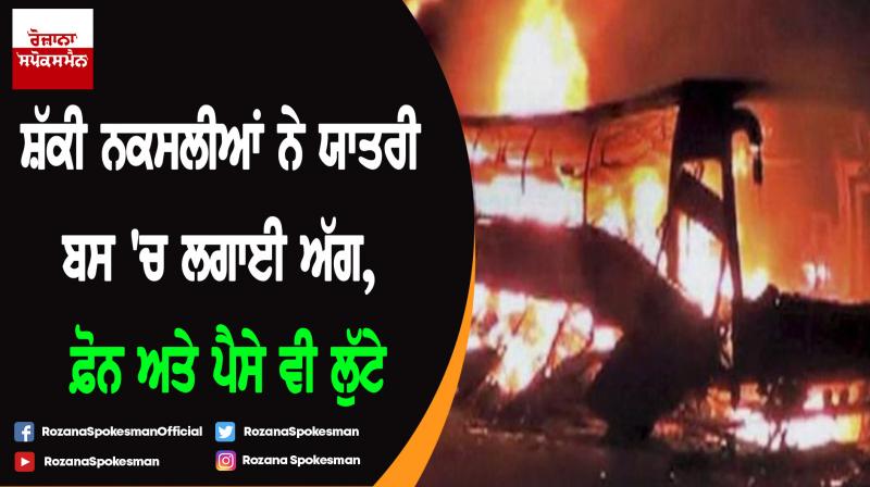 Maoists torch bus in Chhattisgarh near Malkangiri border Maoists torch bus in Chhattisgarh near Malkangiri border