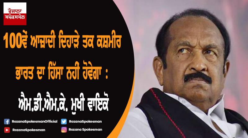 MDMK Chief Vaiko MDMK Chief Vaiko
