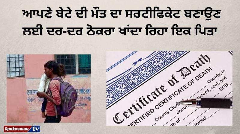 father walked hospital holding son dead body on shoulder for son death certificat father walked hospital holding son dead body on shoulder for son death certificat