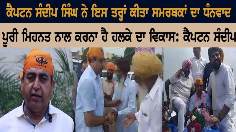 Captain Sandeep Singh thanked the supporters for doing so Captain Sandeep Singh thanked the supporters for doing so