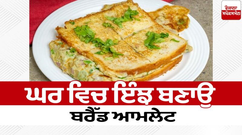 Bread Omelette Recipe