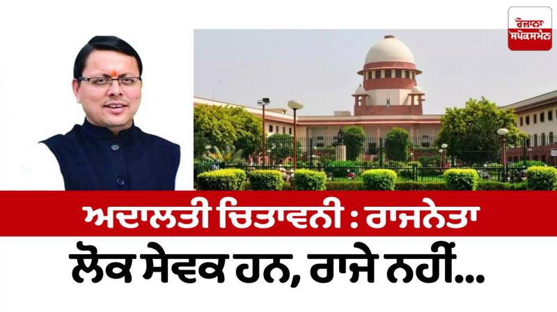 Court warning: Politicians are public servants, not kings... Court warning: Politicians are public servants, not kings...