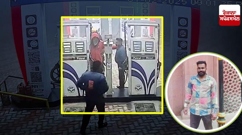 Firing at Kapurthala petrol pump, pump attendant shot dead Firing at Kapurthala petrol pump, pump attendant shot dead