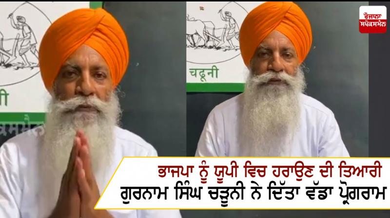 Gurnam Singh Chaduni Gurnam Singh Chaduni