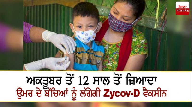 Zydus Cadila's Covid vaccine for children over 12 approved