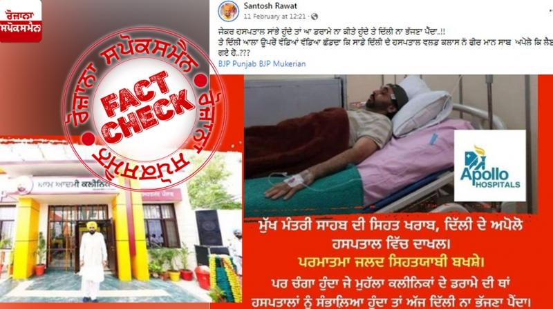 Fact Check Old image of Punjab CM Bhagwant Mann admitted in Apollo viral as recent