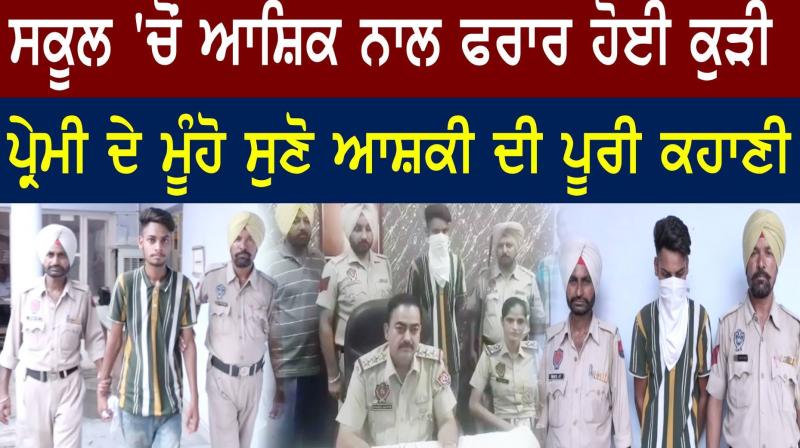 Taran Taran Missing Girl Taran Taran Missing Girl