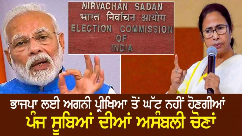 Election Commission Election Commission