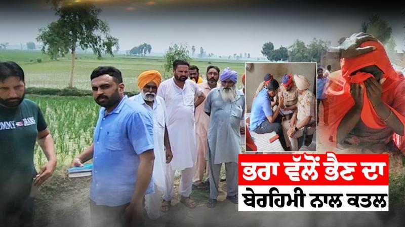 Punjab News Punjab News