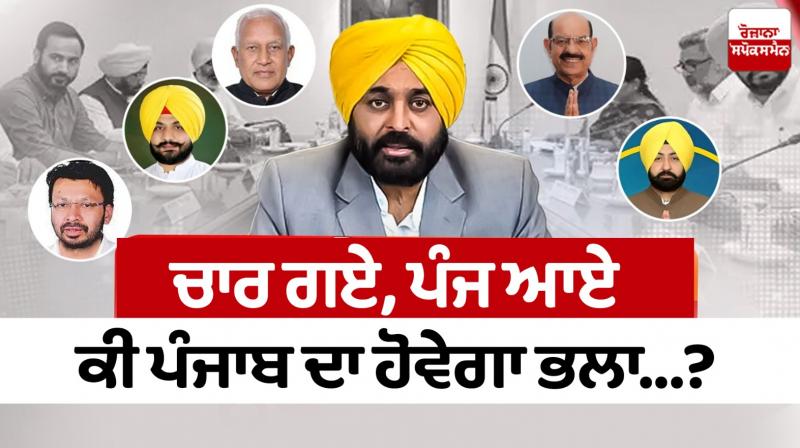 Four gone, five came: Will Punjab be good...? Four gone, five came: Will Punjab be good...?