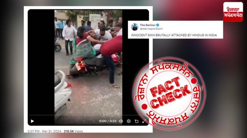 Fact Check: Sikh Man Getting Beaten Given Communal Claim II Fake News Fact Check: Sikh Man Getting Beaten Given Communal Claim II Fake News