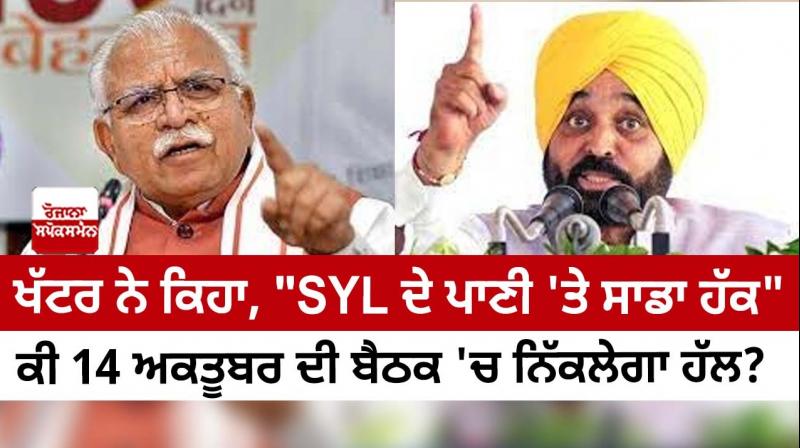 Before the meeting on SYL issue, Chief Minister Khattar made a scathing statement, Before the meeting on SYL issue, Chief Minister Khattar made a scathing statement,
